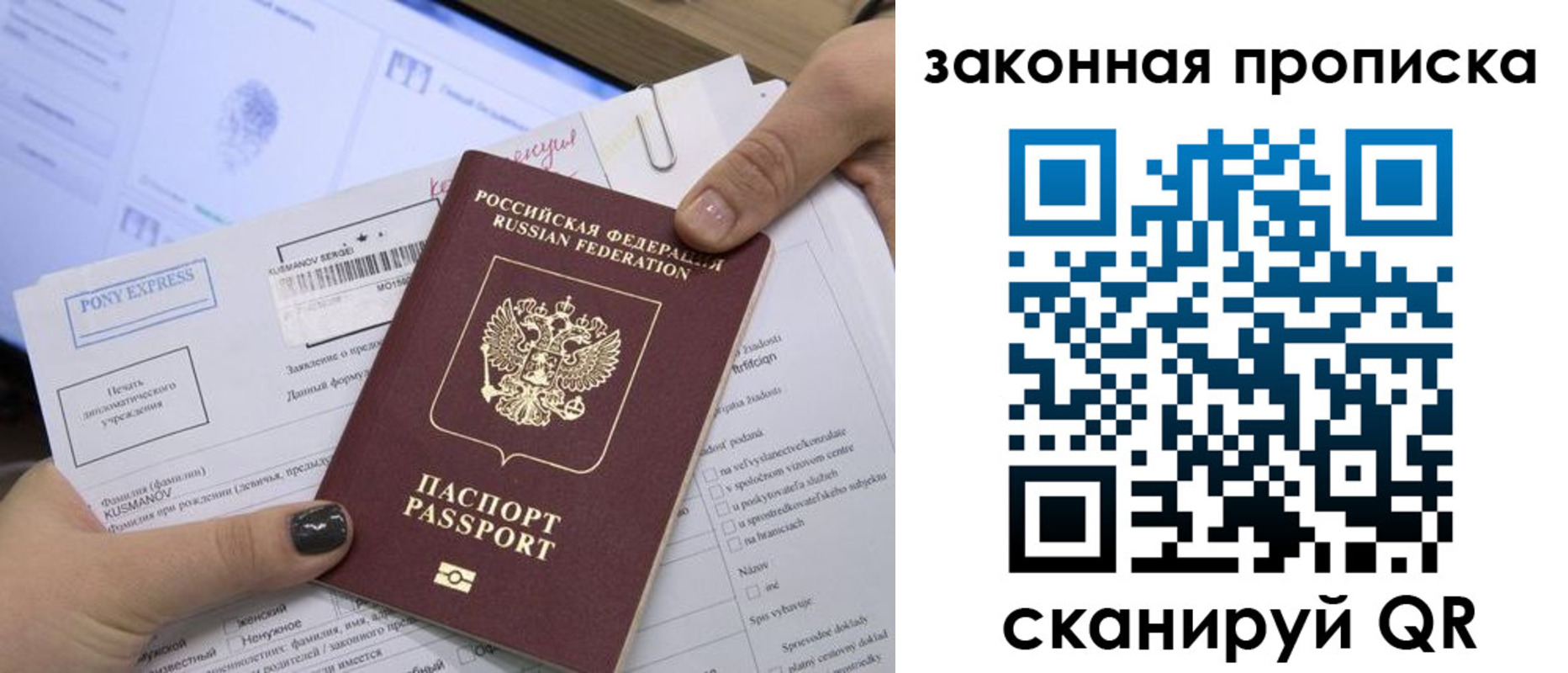 временная регистрация для всех в Мелеузе