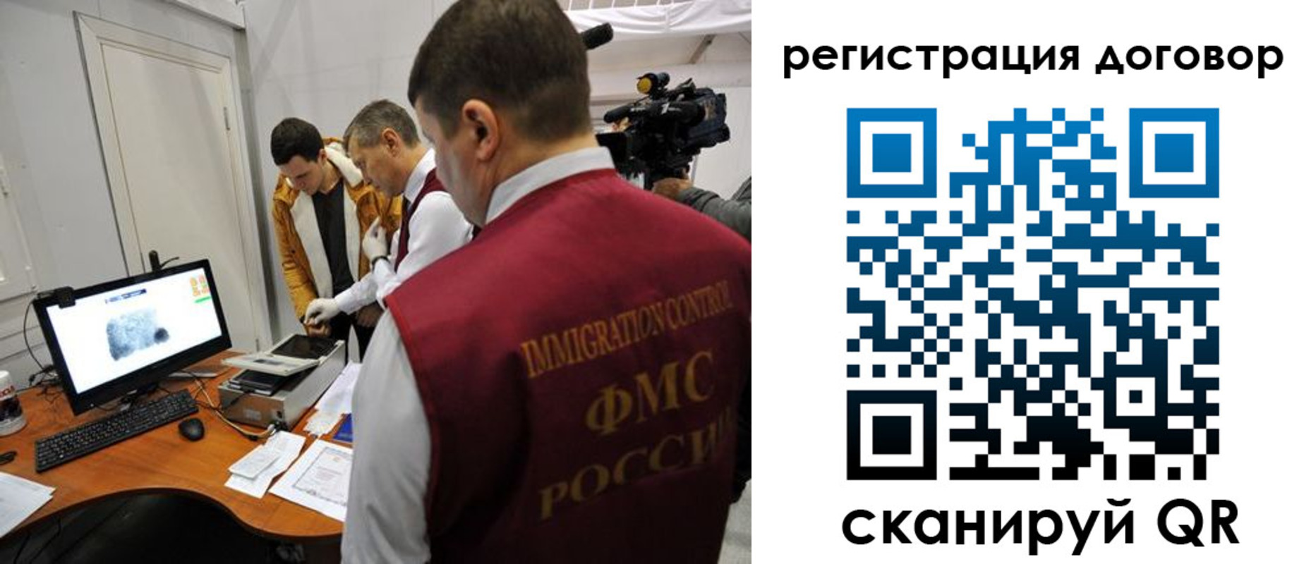 миграционный учет в Мелеузе